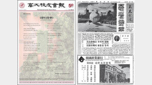 50년간 한번도 쉬지않고 달려온 高大교우회보