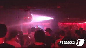 마스크 안 쓰고 ‘부비부비’…제주서 불법 클럽 2곳 적발