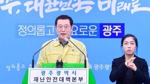 광주시, 3단계 준하는 행정명령…종교·체육시설 이용금지