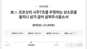 靑 “정부 비판 ‘시무7조’ 청원 글 숨긴 것 아냐…사실 왜곡”