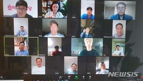 김종인 “3단계 거리두기해야”…화상회의 열고 정부에 촉구