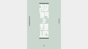 ‘조국흑서’ 집필진 “‘조국백서’ 3억 후원금 모금 대체 왜 필요?”