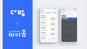다방-LH, 공공임대주택 정보 제공