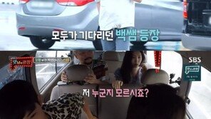 ‘맛남의 광장’ 선미 “진짜 나오고 싶었다…백종원 선생님 사랑스러워” 고백