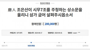 ‘盧지지’ 30대 쓴 ‘시무7조’ 20만 넘겨…文대통령 답할까