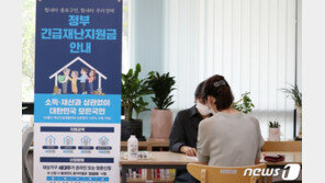 “긴급재난지원금, 8월 31일까지 안쓰면 없어집니다”