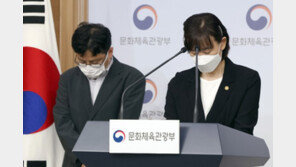 최윤희 차관 “다시는 불행한 일 없도록 하는 것이 체육인의 사명”