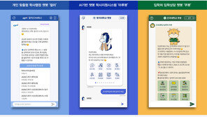 와이즈넛, 비대면 교육서비스 수요 증가 대학가에 AI 챗봇 ‘현명한 앤써니’ 보급