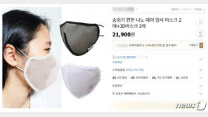 ‘망사·밸브 마스크 안돼요’…의약외품·KF표시 확인해야