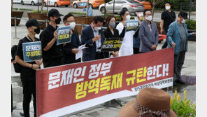 사랑제일교회 “방역실패로 피해…文대통령 위자료 달라”