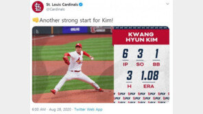 “또 한 번 힘찬 출발”…김광현, 세인트루이스 SNS 장식
