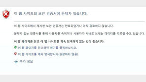 9월부터 SSL 인증서 유효기간 2년→1년, 미리 대비해야