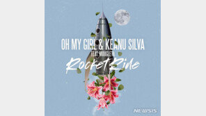 오마이걸, 세계적 프로듀서 키아누 실바 만났다…‘로켓 라이드’