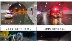 세종시 3시간만에 100㎜ 넘는 장대비…도로침수 등 피해