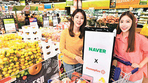 네이버 장보기 서비스 입점… 전국 당일배송 시작