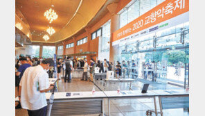 희망 전하는 ‘교향악축제’ 개최