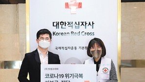 일자리-기부 확대 위기극복 동참