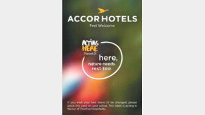 “생태환경 친화적 설계로 눈길”