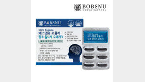 ‘깜박깜박’ 혹시 나도 영츠하이머?… 오메가3, 은행잎 추출물 2중 적용한 ‘서울대 오메가3’ 눈길 