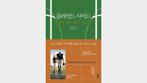 [책의 향기]작은 변화가 세상을 바꾼다