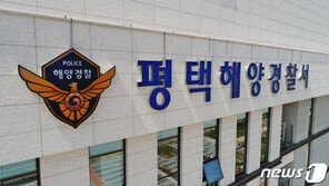 안산 시화호서 40대 숨진 채 발견…극단선택 추정