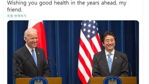 바이든 “‘친구’ 아베 사퇴에도 미일동맹 굳건” 강조