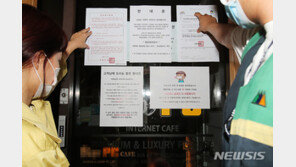 28일 교회·주점 등 방역 위반 243건…무단이탈 5명중 4명 고발