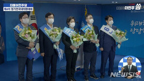 與 최고위원 1위 김종민…염태영·노웅래·신동근·양향자 당선