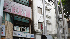 대구, 올초 악몽 재현되나…사랑의교회發 집단감염 발생