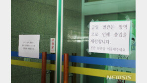 제주, 확진자 도청·시청도 방문…직원들 ‘패닉’