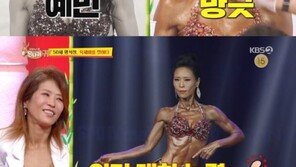 ‘당나귀 귀’ 황석정, 피트니스 대회 2등 ‘아쉬움의 눈물’ 