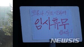 제주 산방산온천 코로나 확진자…“23·26·28일 방문”