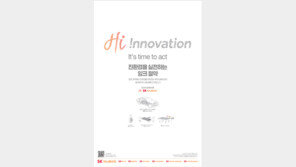 SK이노베이션 친환경 지면광고 화제 