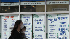 수도권 학원·독서실·스터디카페 운영금지…요가·필라테스도