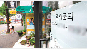 서울 아파트 거래 10건중 4건 최고가… 거래량은 5분의 1로 줄어