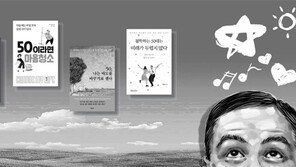‘뉴노멀 중년’ 50대… 그들의 자아찾기를 응원합니다