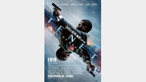 ‘테넷’ 코로나19 재확산 여파…개봉 첫주말 누적 66만에 그쳐