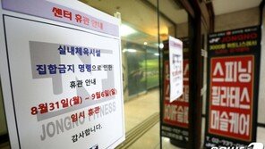 오늘부터 수도권 모든 학원 ‘셧다운’…독서실·스터디카페도