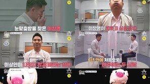 ‘아이콘택트’ 이창명x이상인, 6년만의 만남…긴장감 가득 눈맞춤