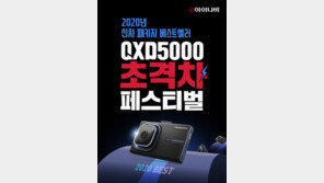 팅크웨어, 블랙박스·틴팅필름 내달 27일까지 할인