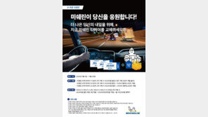 미쉐린코리아, 트럭 타이어 2개 이상 구매 시 할인 혜택 제공