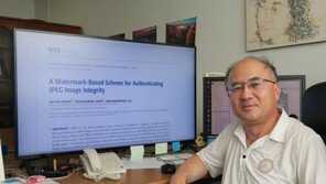 세종대 권오진 교수팀, ‘디지털 이미지 원본증명용 국제표준 기술’ 개발
