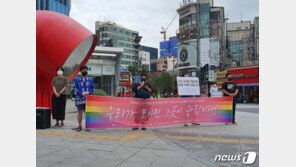 ‘5차례 훼손’ 신촌역 성소수자 응원광고 철거…“혐오·차별 여전”