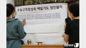 바뀐 대입 전형기간 꼼꼼히 확인해야…“연대 논술 경쟁률 오를 듯”