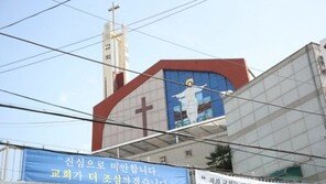 “국민에 씻을 수 없는 죄 지어”…개신교계 ‘사죄 성명’
