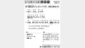 [시사일본어학원]생일선물입니다.