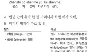 [시사중국어학원]머피의 법칙