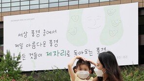 지금 제일 바라는 건… 모든 것이 제자리로