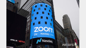 ‘코로나 수혜주’ 줌 서비스, 2분기 매출 전년比 4배 이상 폭증