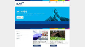 BAT코리아, 창립 30주년 맞아 공식 홈페이지 전면 개편